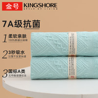 移动端、京东百亿补贴：KINGSHORE 金号 纯棉7A抗菌情侣毛巾 72*33cm 绿色2条