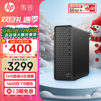 HP 惠普 星Box 2024 商用办公台式电脑主机 S01 i5-14400 16G 1TB SSD  WiFi6 蓝牙 注册升级五年上门