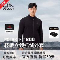 PELLIOT 伯希和 抓绒衣Polartec200男女外套秋冬户外轻量保暖冲锋衣内胆 漫暮黑