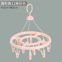 32夹家用多功能衣架儿童晒袜子夹晾衣架多夹子可折叠婴儿圆盘收纳 1个 天蓝色