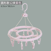 32夹家用多功能衣架儿童晒袜子夹晾衣架多夹子可折叠婴儿圆盘收纳 1个 巧克力色