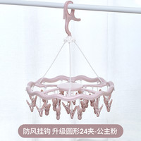 32夹家用多功能衣架儿童晒袜子夹晾衣架多夹子可折叠婴儿圆盘收纳 1个 蓝色