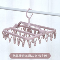 32夹家用多功能衣架儿童晒袜子夹晾衣架多夹子可折叠婴儿圆盘收纳 1个 酒红色