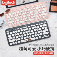 logitech 罗技 时尚系列K380line无线蓝牙键盘静音笔记本可妮兔布朗熊