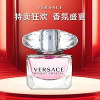 VERSACE 范思哲 晶钻女士香水5ml