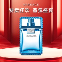 VERSACE 范思哲 男士mini香水（同名经典/爱罗斯/迪伦男/云淡风轻）5ml