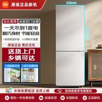 小米 米家175L双开两门小冰箱家用省电静音冷冻冷藏宿舍小户型