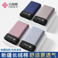 洁丽雅4条装纯棉男士内裤透气平角内裤休闲高弹大码短裤男中腰内裤男 纯色纯棉C 4条 XXXL(135-165斤) 纯色纯棉【4条】C