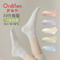 Ordifen 欧迪芬 袜子女夏季薄款中短筒无骨纯棉抗起球运动防臭吸汗夏季女袜