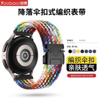 百亿补贴：Yoobao 羽博 适用华为GT5手表watch3pro表带gt4编织gt2降落伞扣2E回环腕带