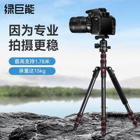 绿巨能三脚架相单反微单便携专业级摄影360°球形云台航空铝合金