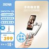 ZHIYUN 智云 SMOOTHQ3手机防抖云台智能拍照摄像便携旋转三轴稳定器多功能