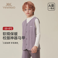 YeeHoO英氏儿童保暖背心马甲秋冬男女童三层加厚亲肤百搭外穿校服 灰色 120cm