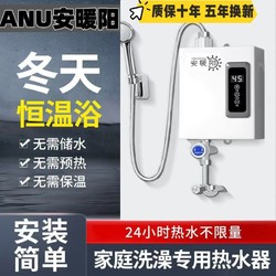 德国热式电热水器智能家用即热式小型卫生间厨房速热洗澡淋浴变频