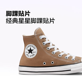 匡威（Converse） All Star男女高帮帆布鞋运动鞋沙丘色A00786C A00786C 41