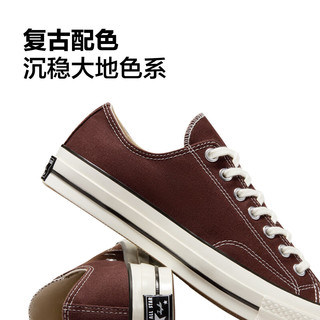 匡威（Converse）官方 1970S男女运动低帮帆布鞋原木棕咖啡色A08189C A08189C