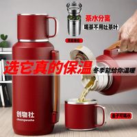 品硕 大容量316不锈钢保温杯男女士茶水分离泡茶杯学生便携户外运动杯