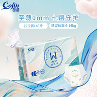 cojin 茵茵 surewin纸尿裤超薄透气拉拉裤宝宝专用M/XL/XXL码婴儿尿不湿