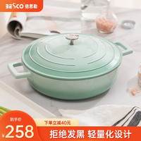BESCO汤锅珐琅锅燃气电磁炉适用麦饭石煲汤锅炖锅煮锅微压锅双耳陶瓷锅 绿茶色浅汤锅 28cm 4.1L