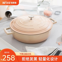 BESCO汤锅珐琅锅燃气电磁炉适用麦饭石煲汤锅炖锅煮锅微压锅双耳陶瓷锅 奶茶色浅汤锅 28cm 4.1L