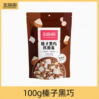 王饱饱 榛子黑巧麦片 100g