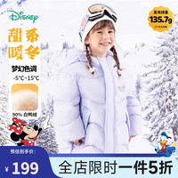 迪士尼宝宝童装儿童男女中长款时尚休闲保暖羽绒服外套24年秋冬季 ZD4DS008粉紫 100