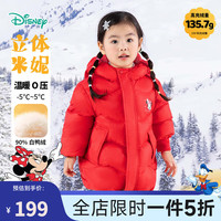 迪士尼宝宝童装儿童男女中长款时尚休闲保暖羽绒服外套24年秋冬季 ZD4DS011大红 130
