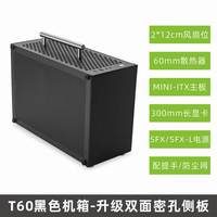 鱼巢 (MetalFish)T60白色迷你ITX机箱 空电脑机箱/带提手/支持长显卡A4侧透小机箱 T60黑色-密孔版