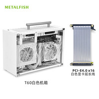 鱼巢 (MetalFish)T60白色迷你ITX机箱 空电脑机箱/带提手/支持长显卡A4侧透小机箱 T60白+显卡延长线4.0