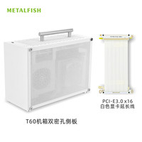 鱼巢 (MetalFish)T60白色迷你ITX机箱 空电脑机箱/带提手/支持长显卡A4侧透小机箱 T60密孔+显卡延长线3.0