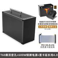 鱼巢 (MetalFish)T60白色迷你ITX机箱 空电脑机箱/带提手/支持长显卡A4侧透小机箱 T60黑色密孔+延长线4.0+鱼巢600W全模组