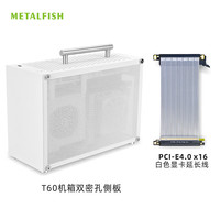 鱼巢 (MetalFish)T60白色迷你ITX机箱 空电脑机箱/带提手/支持长显卡A4侧透小机箱 T60密孔+显卡延长线4.0