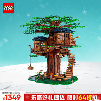 移动端、京东百亿补贴：LEGO 乐高 IDEAS系列 21318 树屋拼装玩具