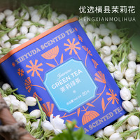 谢裕大 茉莉花茶 特级 80g 罐装