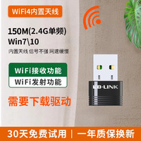 必联usb无线网卡台式机wifi6免驱动接收器发射器笔记本电脑主机随身wifi内置外置千兆双频5G外接热点信号网线