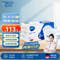 BRITA 碧然德 滤水壶滤芯2枚芯