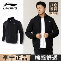 LI-NING 李宁 加绒卫衣男士春秋无帽立领外套运动休闲开衫上衣宽松夹克运动服L