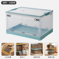 友耐（Younal） 可折叠收纳箱带轮整理箱书箱衣服储物箱箱子放书籍双开门 透明-北欧绿【双边侧开门/带滑轮 大 号【长49*宽35*高24cm】