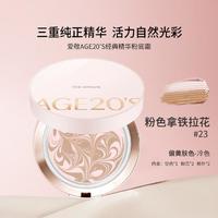 AGE20's 爱敬 月光气垫粉底拉花遮瑕保湿提亮肤色持久不脱妆