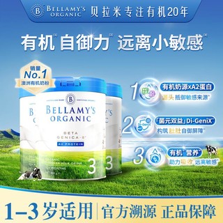 BELLAMY'S 贝拉米 A2系列 白金版 有机幼儿奶粉 澳版 3段 800g*3罐