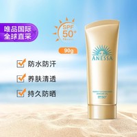 SHISEIDO 资生堂 防晒啫喱金管SPF50+ 90g