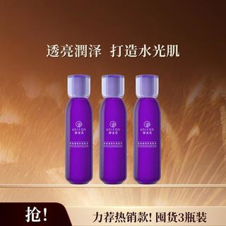 葡萄籽亮颜柔肤水 150ml*3