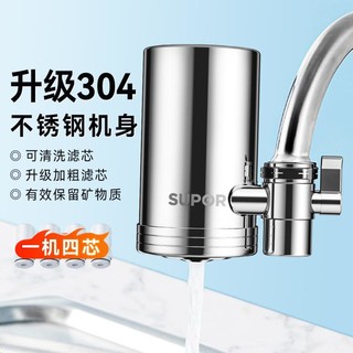 SUPOR 苏泊尔 净水器水龙头家用厨房自来水过滤器可视化不锈钢C19一机四芯