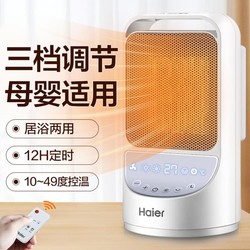 Haier 海尔 取暖器HN1507家用电暖器小巧速热暖风机节能热风学生小太阳