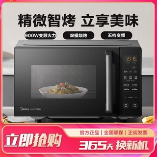 Midea 美的 PC2323W家用智能变频微波炉箱一体900W平板加热25升