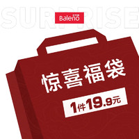 班尼路【19.9元盲盒】童装上装盲盒（尺码男女童可选款式颜色） 男童款盲盒 120