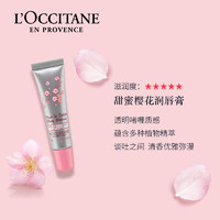 L'OCCITANE 欧舒丹 樱花手唇护理套装（手霜150ml+唇膏12ml）直售