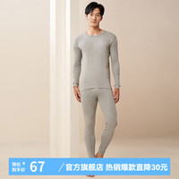 宜而爽 男女士全棉秋衣秋裤套装圆领打底纯棉毛衫纯棉保暖内衣 男款浅麻灰 XL(男175女170)