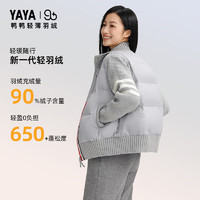 鸭鸭（YAYA）轻薄羽绒服女2024短款拼接针织立领休闲外套 灰色 M