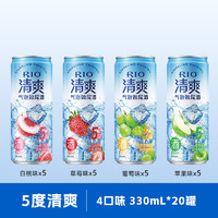 RIO 锐澳 预调鸡尾酒0糖/含糖清爽+气泡水330ml*20罐